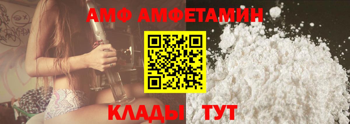 АМФЕТАМИН Розовый Заволжье