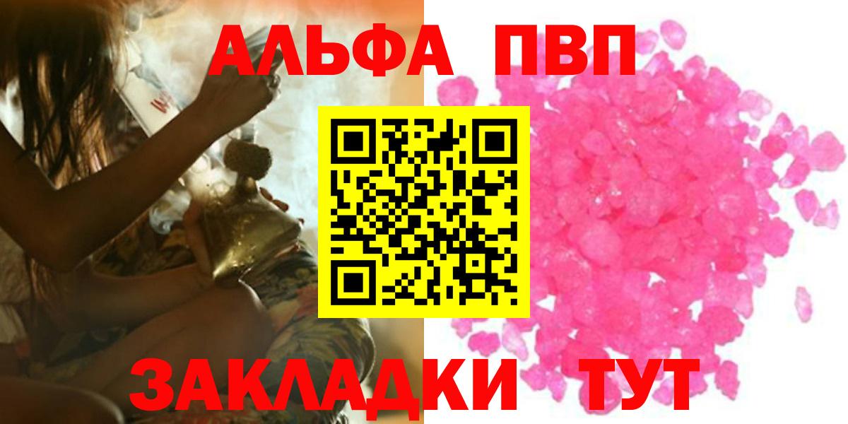 Alpha-PVP кристаллы Заволжье