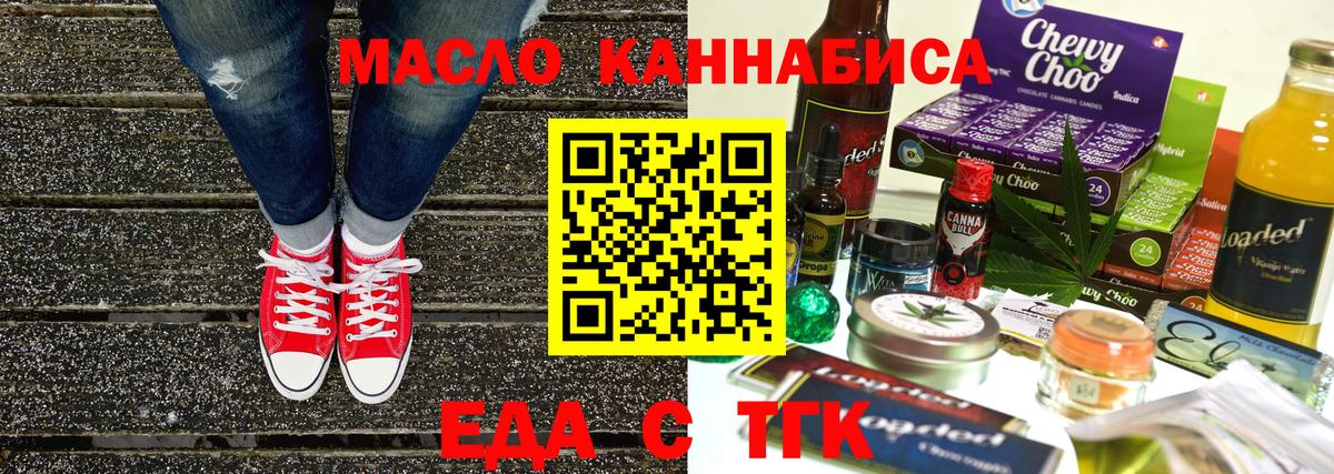 Cannafood марихуана  Вход с VPN  Заволжье 