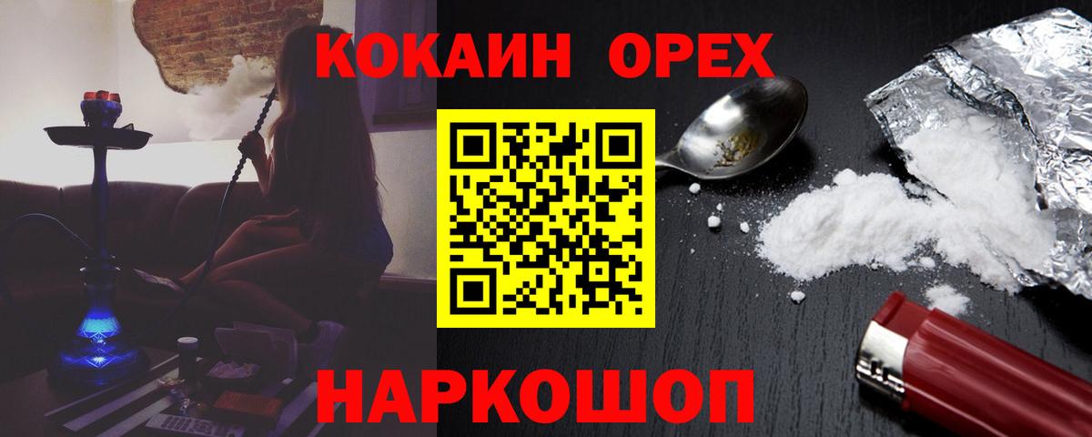КОКАИН 97% Заволжье