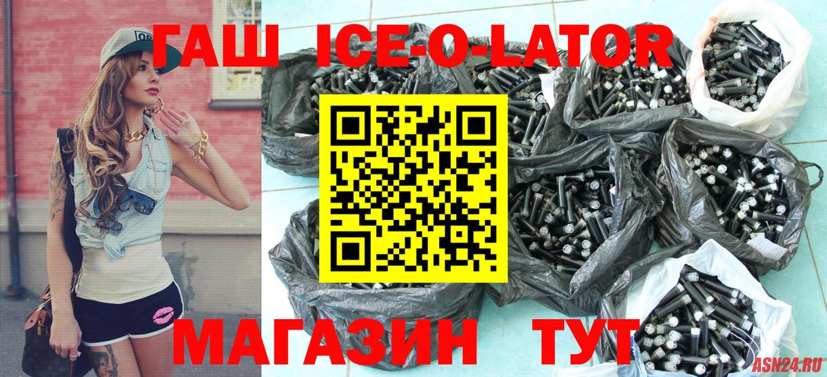 Заволжье  ГАШ хэш  ГАШИШ индика сатива  Гашиш  Вход с VPN 