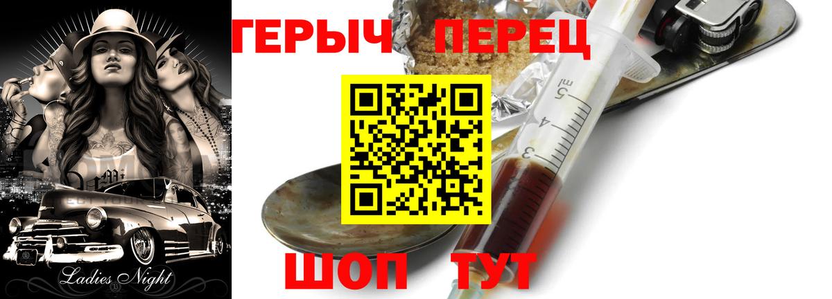 Заволжье  Героин  Вход с VPN  Героин хмурый 