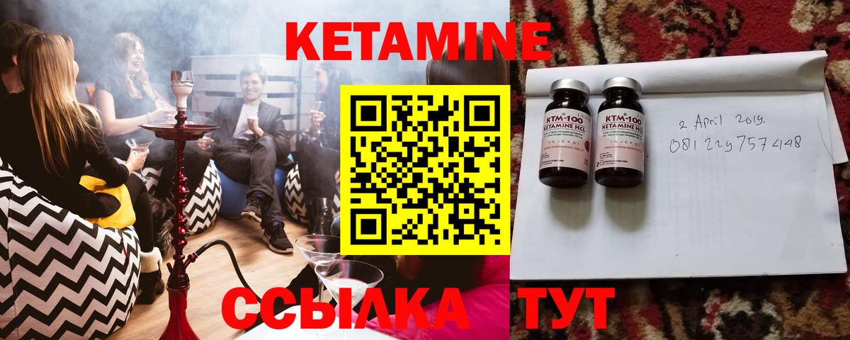 КЕТАМИН ketamine  КЕТАМИН VHQ  Заволжье  Вход с VPN 