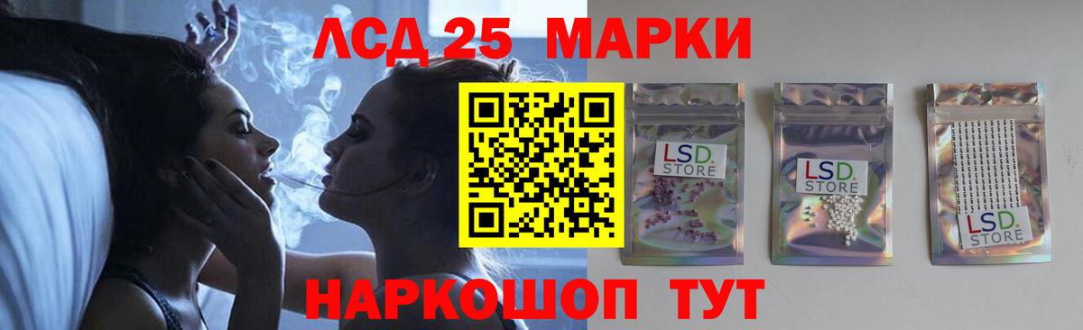 Лсд 25 экстази  ЛСД экстази кислота  Вход с VPN  Заволжье  ЛСД экстази кислота 