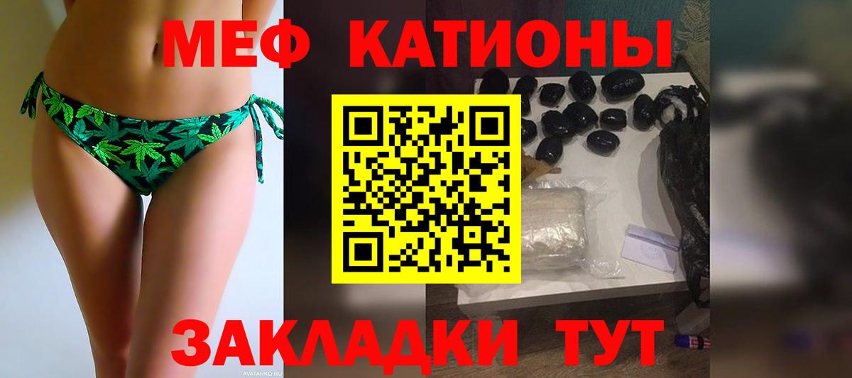 Заволжье  Мефедрон  Вход с VPN  закладка  МЯУ-МЯУ VHQ 