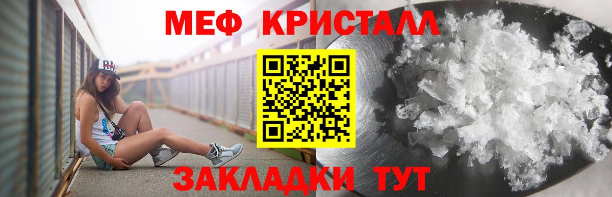 Меф мяу мяу мука Заволжье