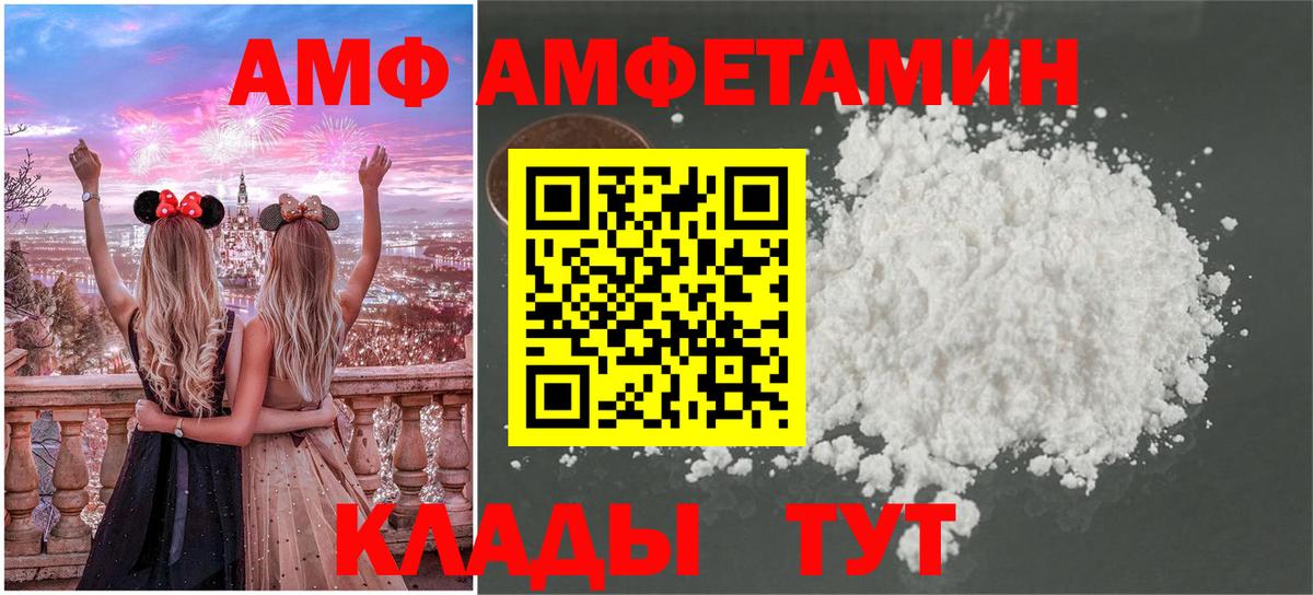 МЕТАМФЕТАМИН пудра Заволжье