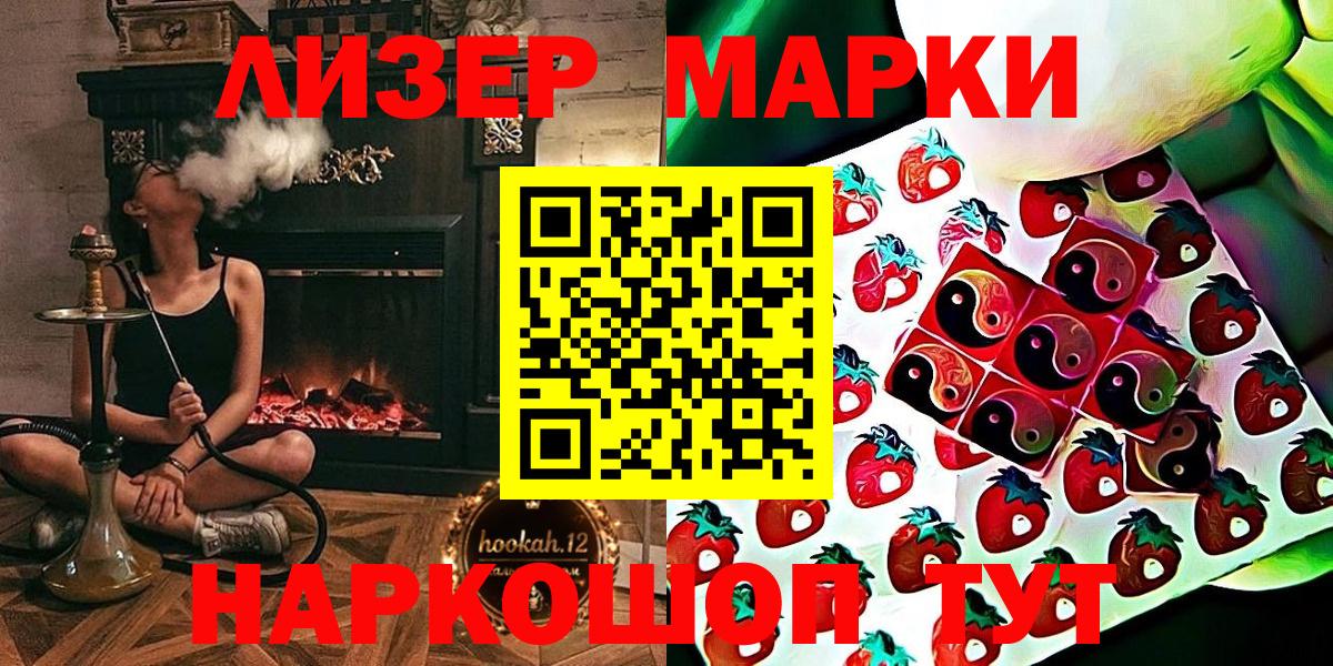 что такое   Марки 25I-NBOMe 1500мкг  Заволжье  Вход с VPN  Марки 25I-NBOMe 1500мкг 