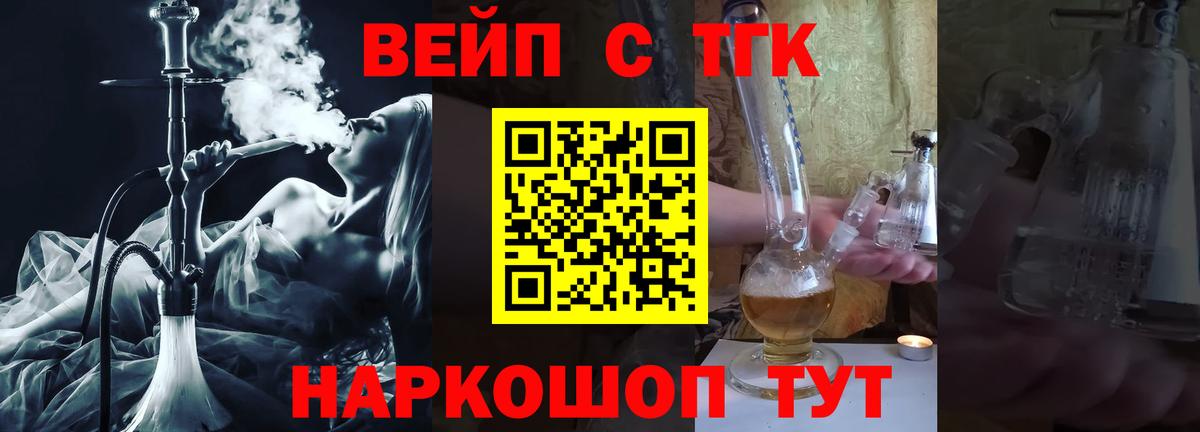 Дистиллят ТГК гашишное масло  ТГК THC oil  Заволжье  Вход с VPN 
